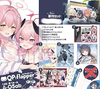 C106『QP:flapper』※先着特典カード3種付※新刊セット QP:flapper C106 新刊セット ミカ アクリルスタンド - メルカリ