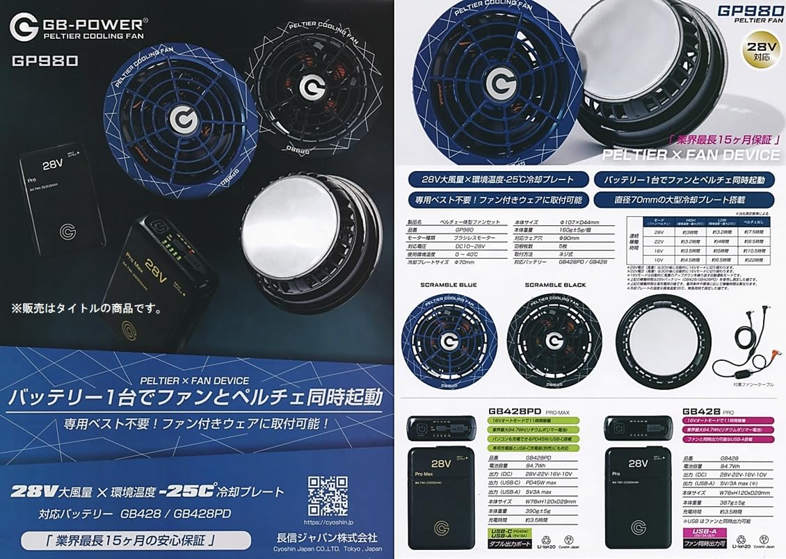 Amazon.co.jp: 長信ジャパン GP980-B ペルチェ一体型ファンセット