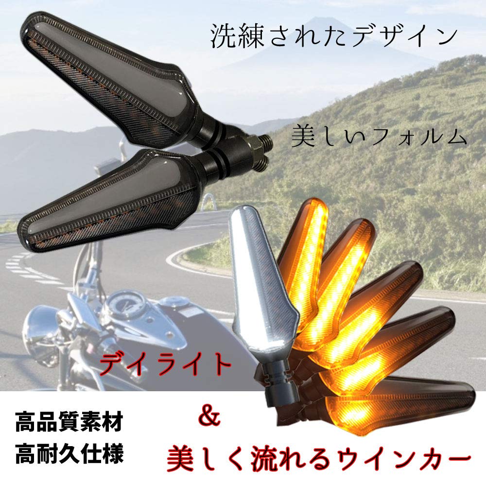 Amazon | Discover winds バイク シーケンシャルウインカー デイ