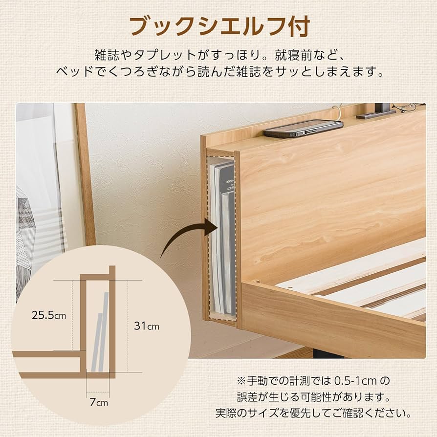 Amazon｜Major In Life ベッド ベッドフレーム すのこ 宮棚付き