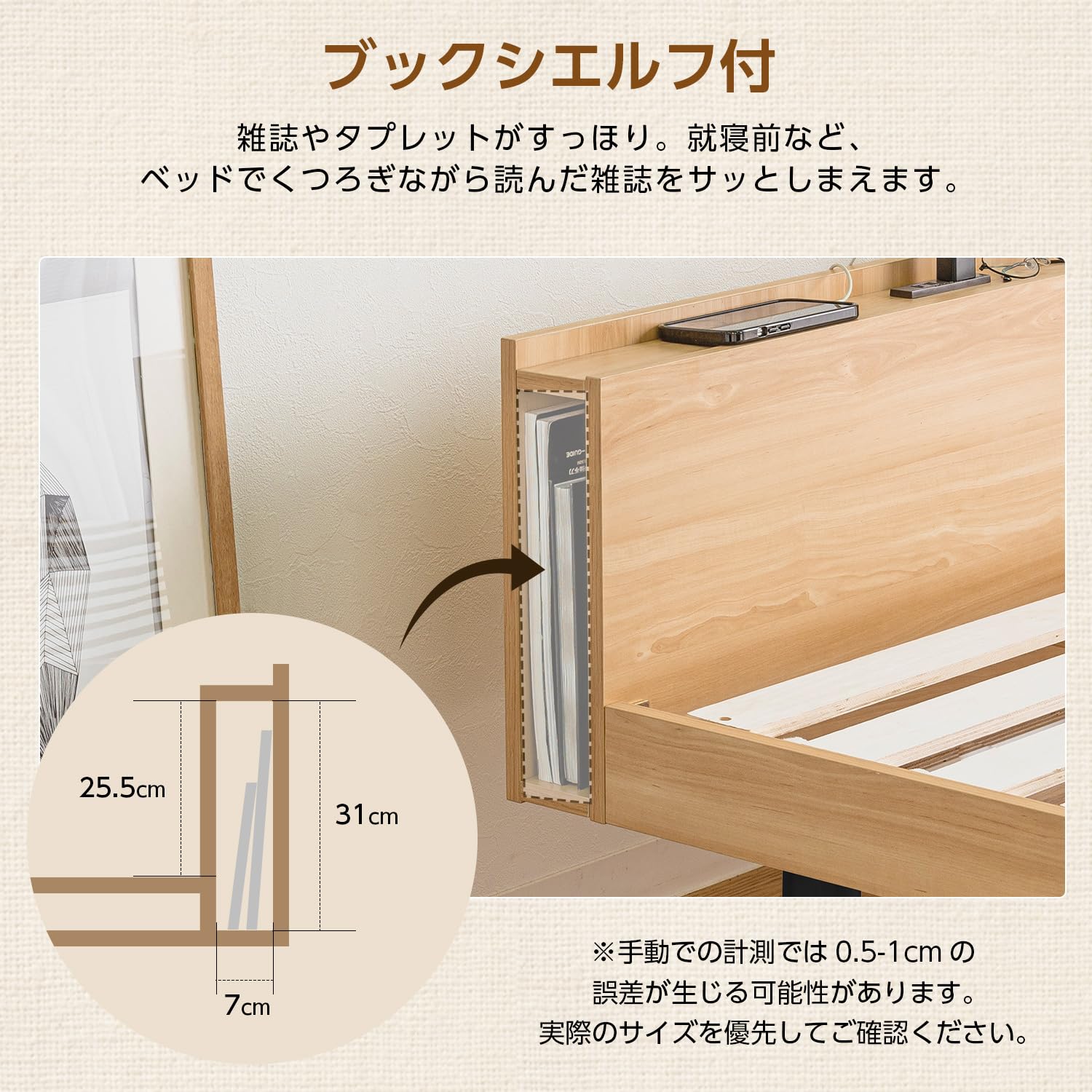 Amazon｜Major In Life ベッド ベッドフレーム すのこ 宮棚付き