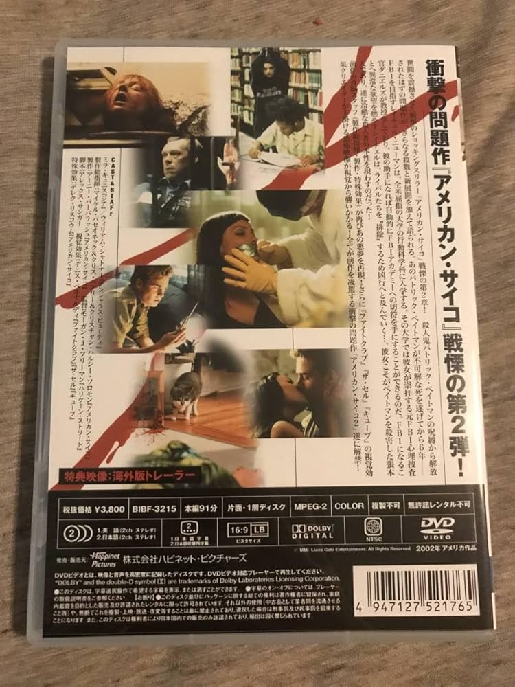 ACミラン DVD Amazon.co.jp: セルDVDロリータエイドリアンライン ジェレミー