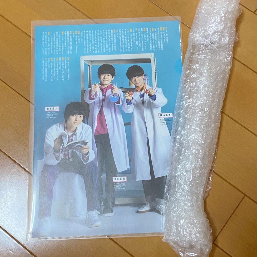 Amazon.co.jp: 少年忍者 Myojo 織山尚大 プレゼント企画 スポイト