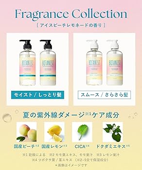 Amazon | ［2025年夏限定］BOTANIST ボタニスト｜シャンプー