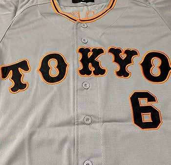 Amazon.co.jp: 坂本勇人 読売ジャイアンツ 公式レプリカユニフォーム M Amazon.co.jp: 坂本勇人 読売ジャイアンツ 公式レプリカユニフォーム M