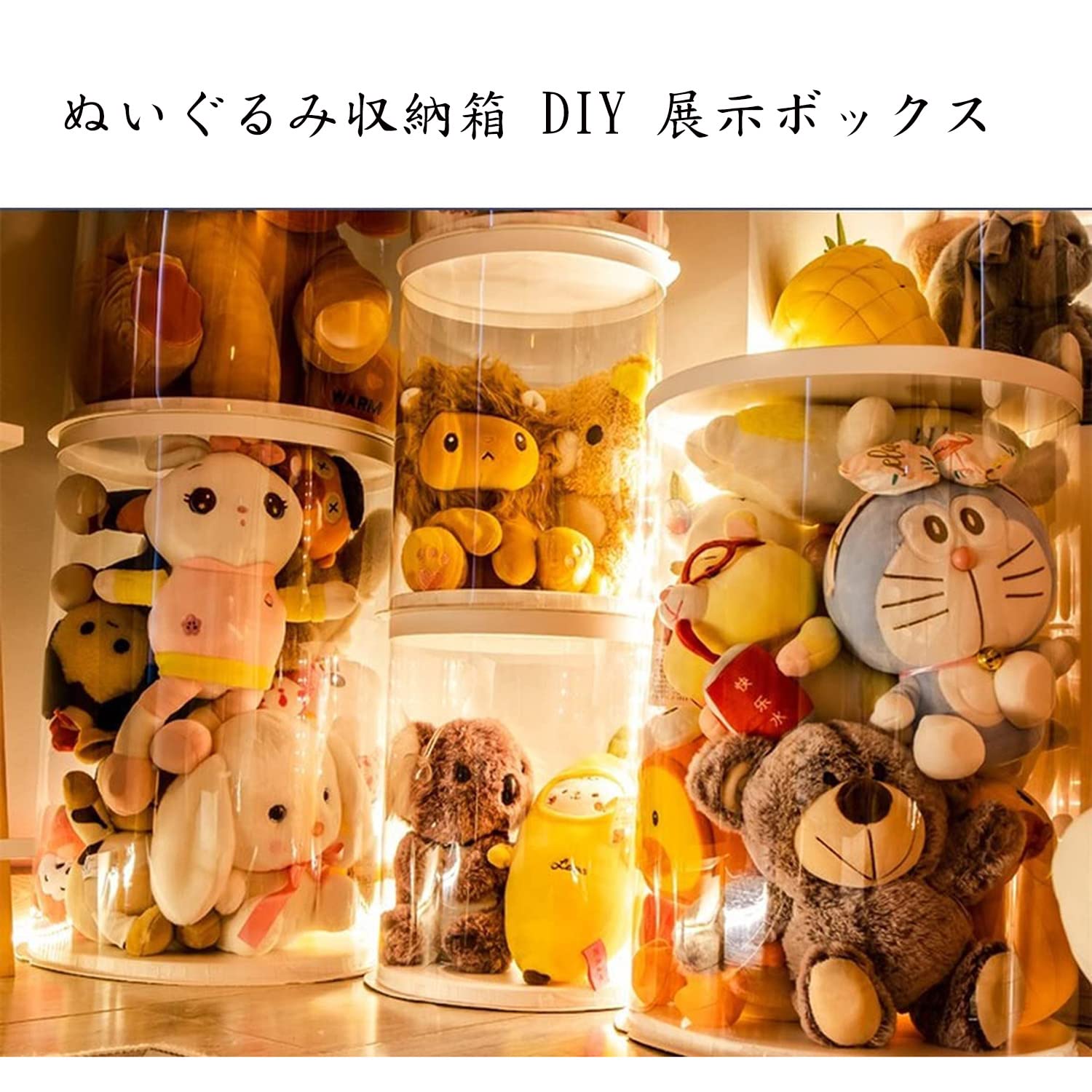 Amazon.co.jp: Liღseek ぬいぐるみ 収納 保管 BOX ケース