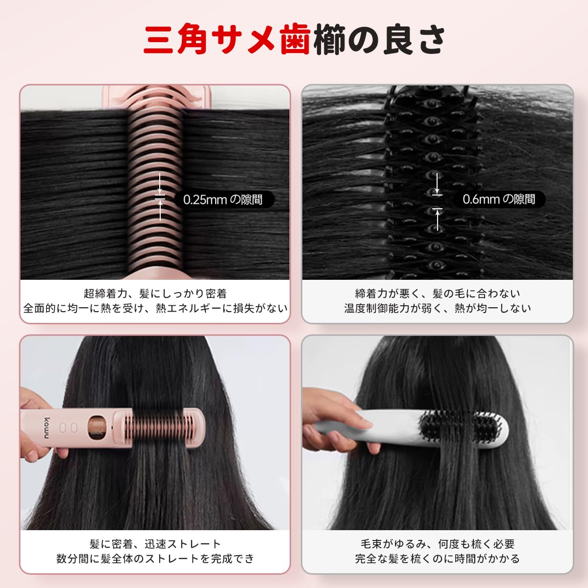 Amazon | KAWU ヘアアイロン ストレートアイロン ヒートブラシ 三角