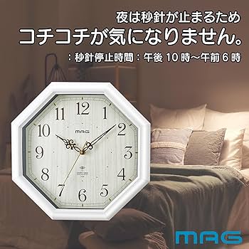 ☆期間限定価格☆ 新品　掛時計 Amazon.co.jp: MAG(マグ) 掛け時計 電波 ホワイト 直径30.2cm