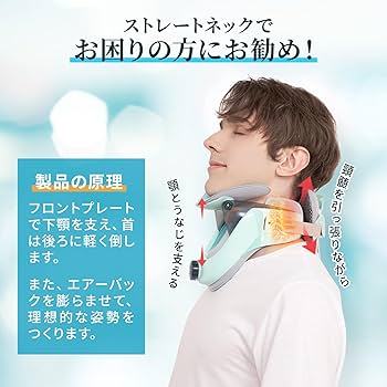 Tech Love ネックストレッチャー 首サポーター 首コルセット 日本製 Amazon | Tech Love ネックストレッチャー 日本製 【TV紹介
