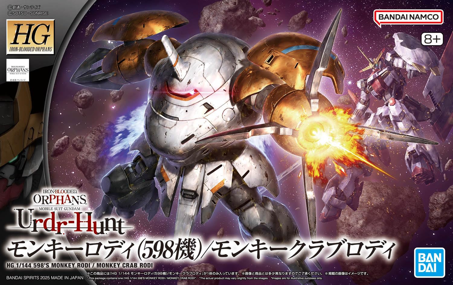 Amazon.co.jp: BANDAI SPIRITS_バンダイ スピリッツ: 鉄血のオルフェンズ