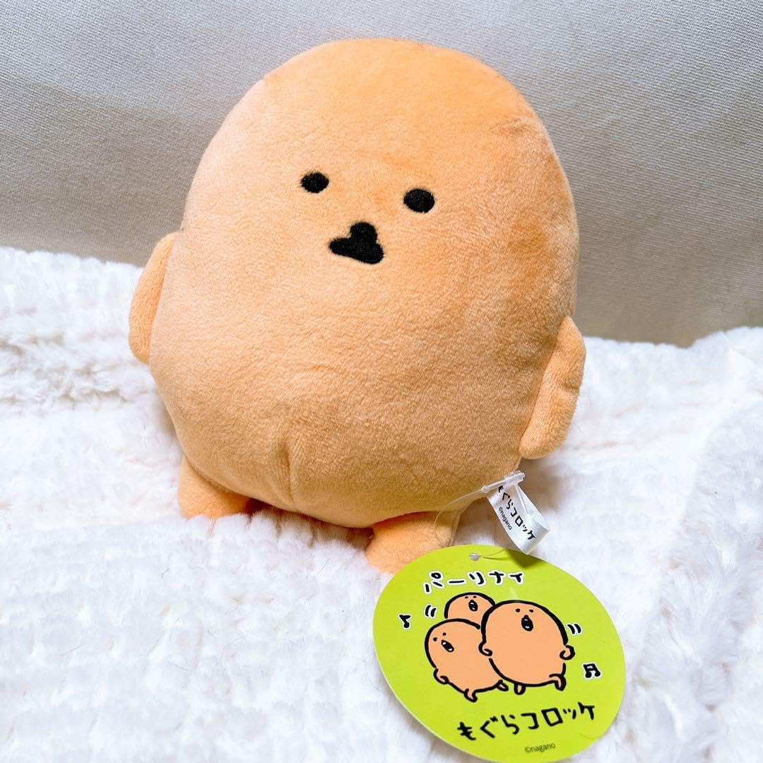 Amazon.co.jp: もぐらコロッケ おソースぬいぐるみ ナガノ