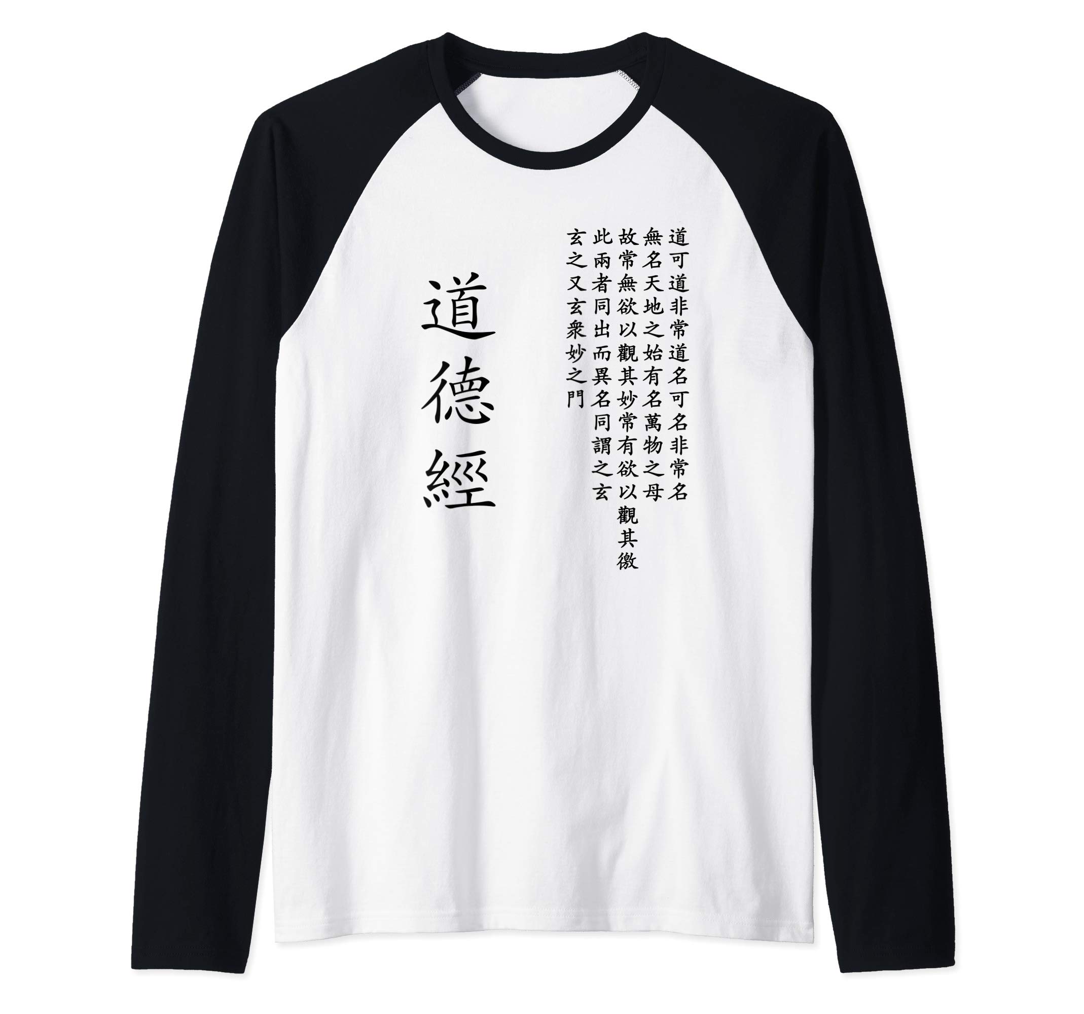Tao Te Ching Dao De Jing Chinese Calligraphy Raglan Baseball Tee
