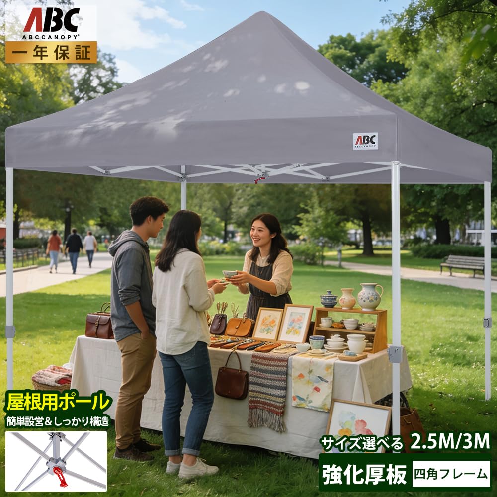 Amazon | ABCCANOPY ワンタッチテント 3mx3m 2.5mx2.5m 大型テント 6-8