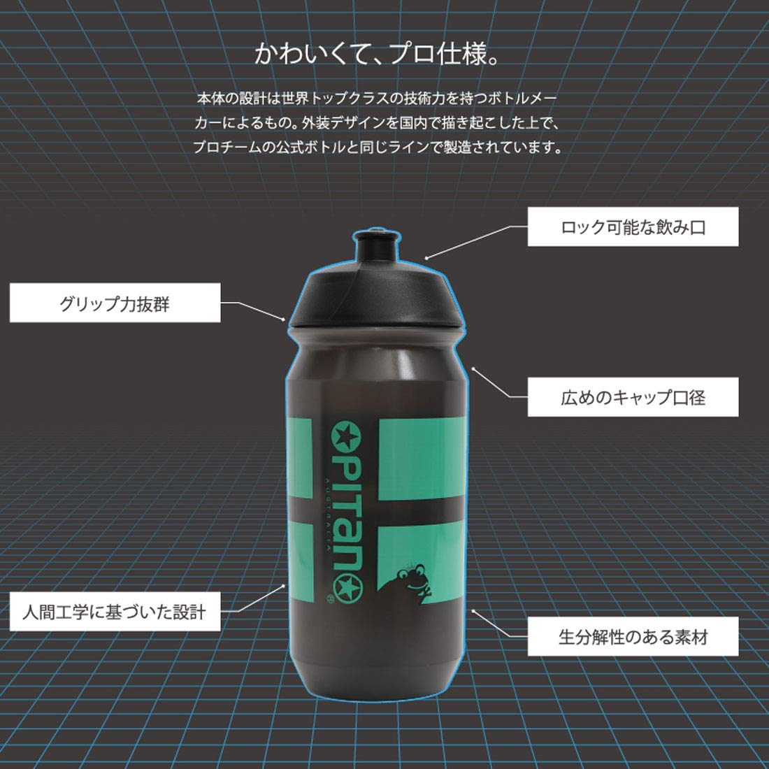 Amazon | OPITANO（オピタノ） ボトル 自転車用 ロードバイク MTB