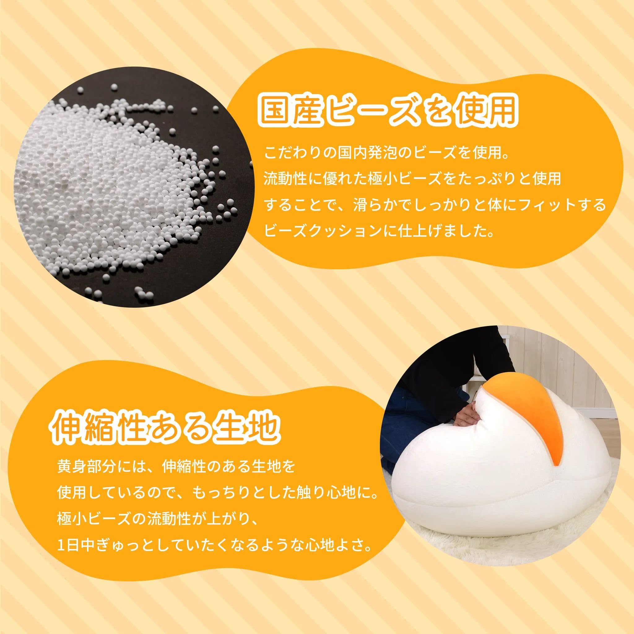 【新着商品】セルタン ビーズクッション 半熟たまご 2WAY 日本製 A704a Amazon.co.jp: セルタン ビーズクッション 半熟たまご 2WAY 日本製
