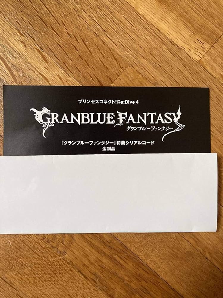 グランブルファンタジー金剛晶2個 プリコネBD1巻4巻シリアル