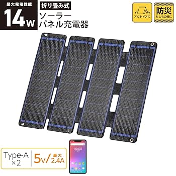 折り畳み式ソーラーパネル充電器　ソーラーチャージャー 30W、5V/2.4A Amazon | Sorulykin 30w携帯用ソーラー充電器、折りたたみ式