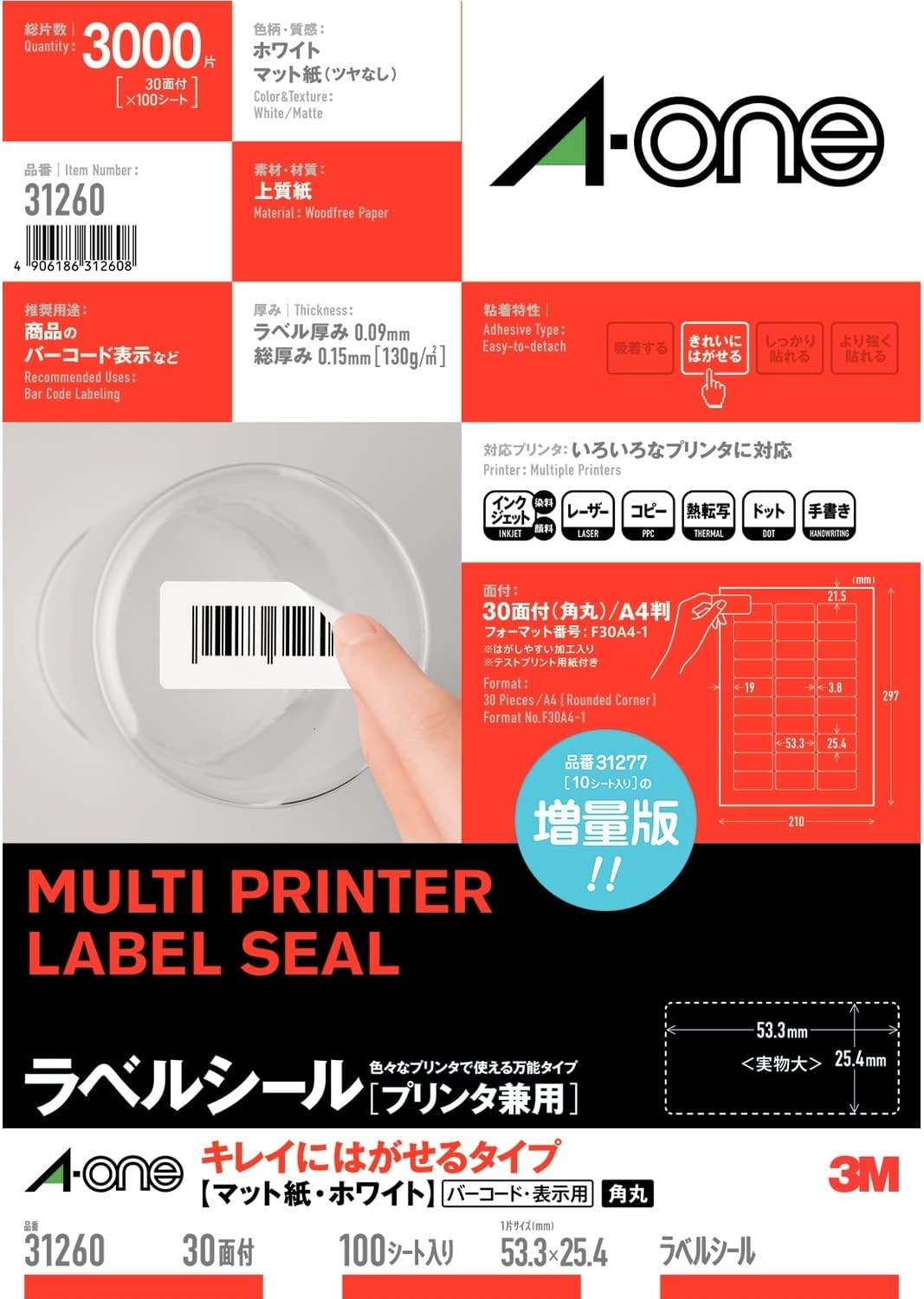 A-One Label Sticker, Clean Removal, A4, 30 Sides, 100 Sheets 31260