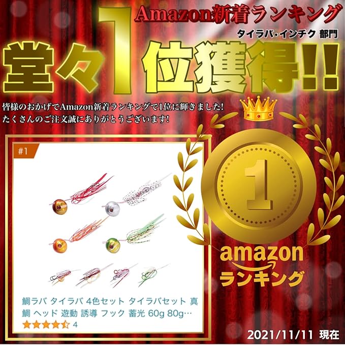 Amazon Co Jp 鯛ラバ タイラバ 4色セット 替えユニット付き タイラバセット 真鯛 ヘッド 遊動 誘導 40g 60g 80g 100g スポーツ アウトドア Amazon Co Jp 鯛ラバ タイラバ 4色セット 替えユニット付き タイラバセット 真鯛 ヘッド 遊動 誘導 40g 60g 80g 100g スポーツ アウトドア