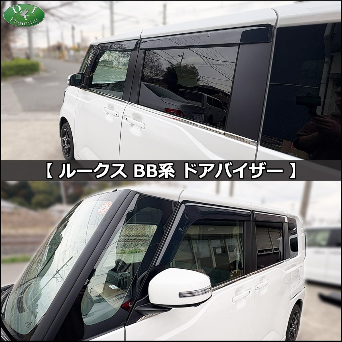 Amazon.co.jp: D.Iプランニング 【 新型 ルークス BB系 デリカミニ ek