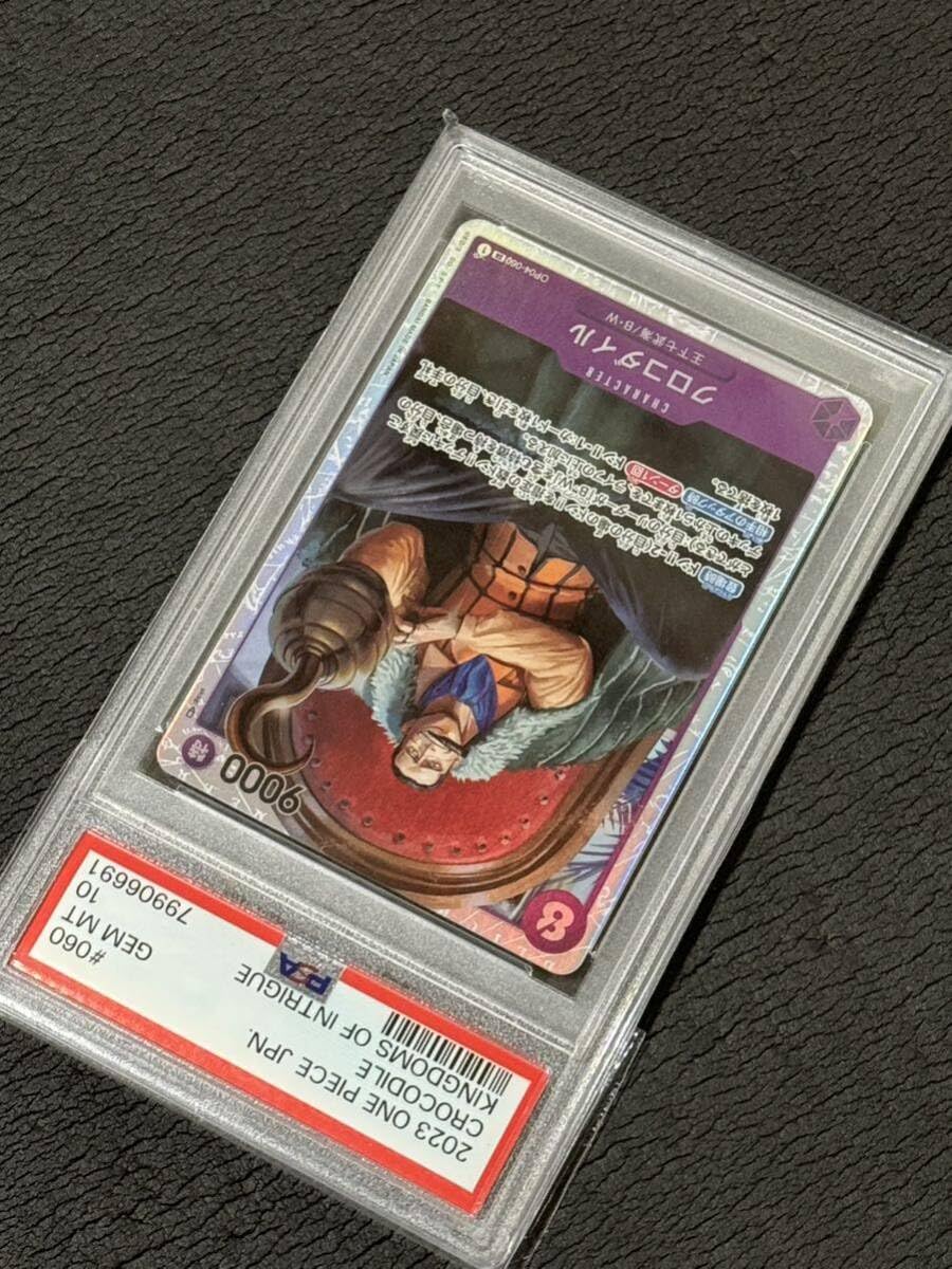 Amazon.co.jp: PSA 10 クロコダイル SR OP04-060 ONE PIECEカード