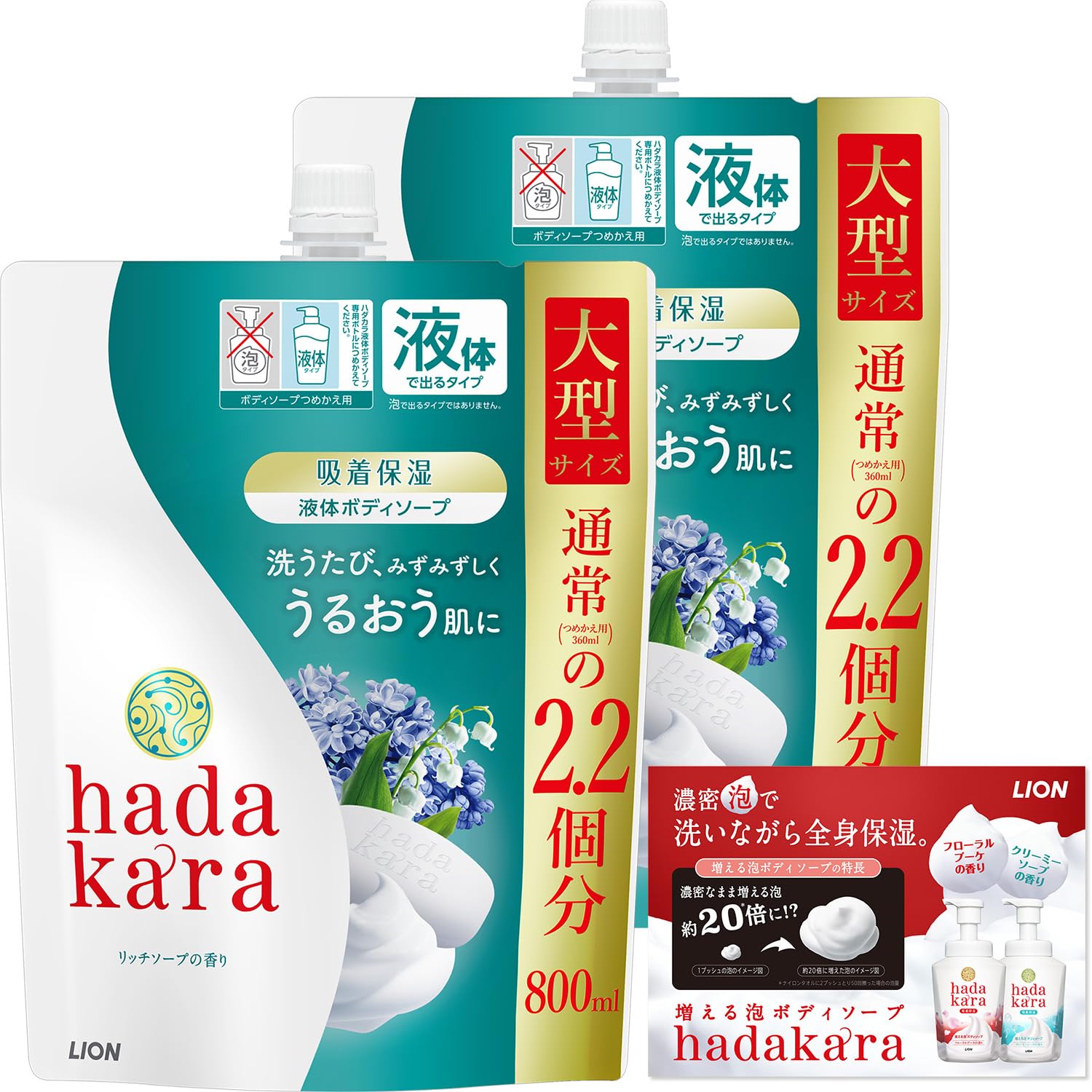 hadakara(ハダカラ) ボディーソープ 液体タイプ リッチソープの香り 保…