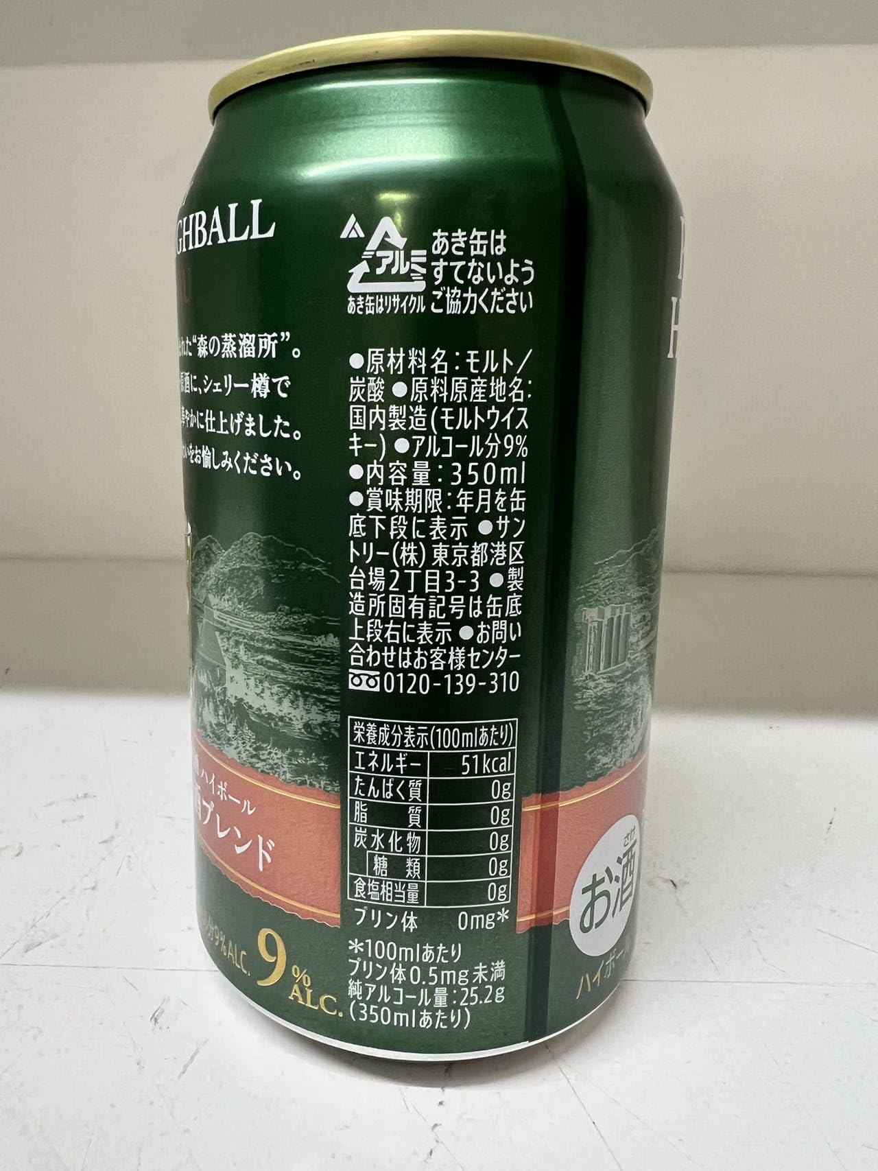 【限定品】 サントリー白州　シェリー樽原酒ブレンド　ハイボール缶　30本 Amazon.co.jp: サントリー プレミアムハイボール白州〈シェリー樽原酒