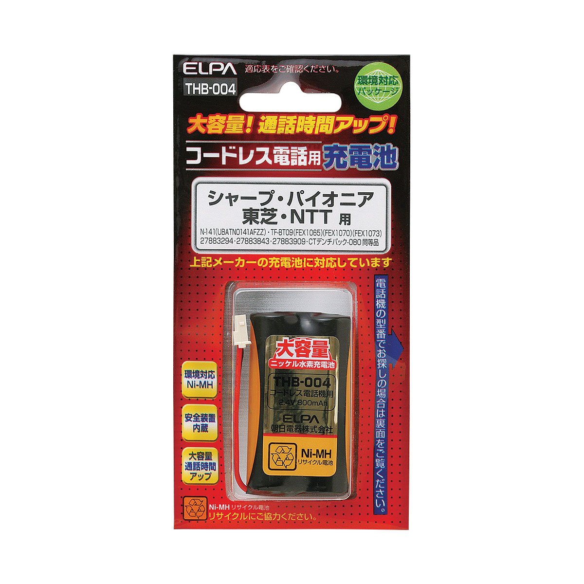アトムのおはなし電話。(電池入れましたが音はなりませんでした。) 1341] 鉄腕アトム おはなしでんわ