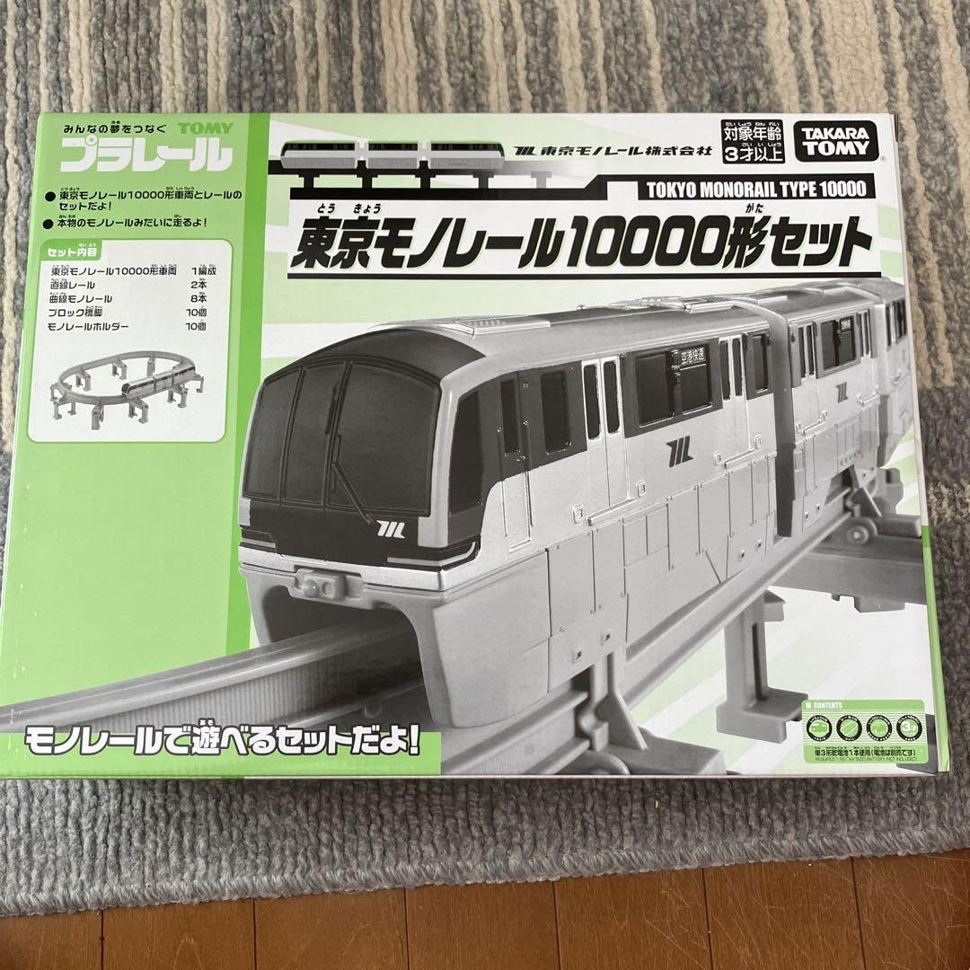 Amazon | 未開封プラレール博 限定東京モノレール 10000形