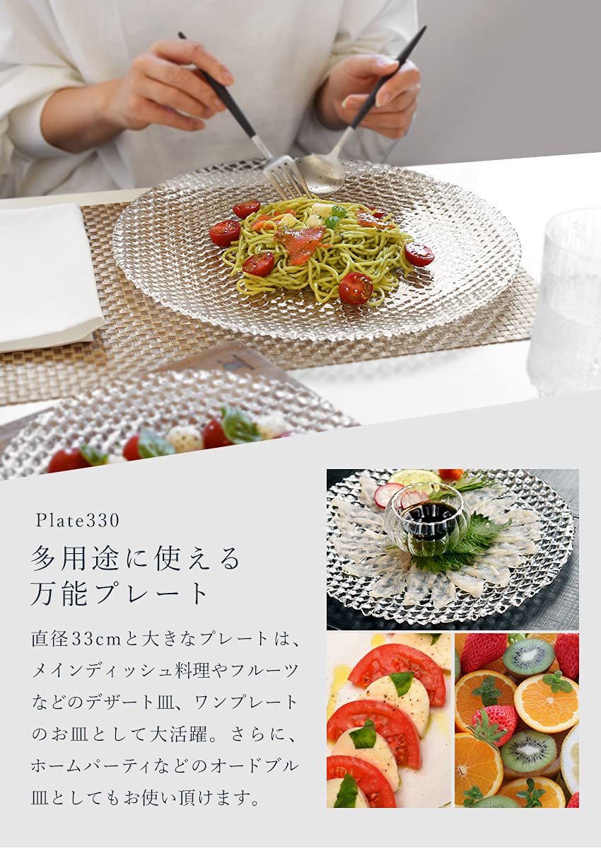 Amazon.co.jp: ガラス プレート 大皿 平皿 33cm 食器 トルコ製