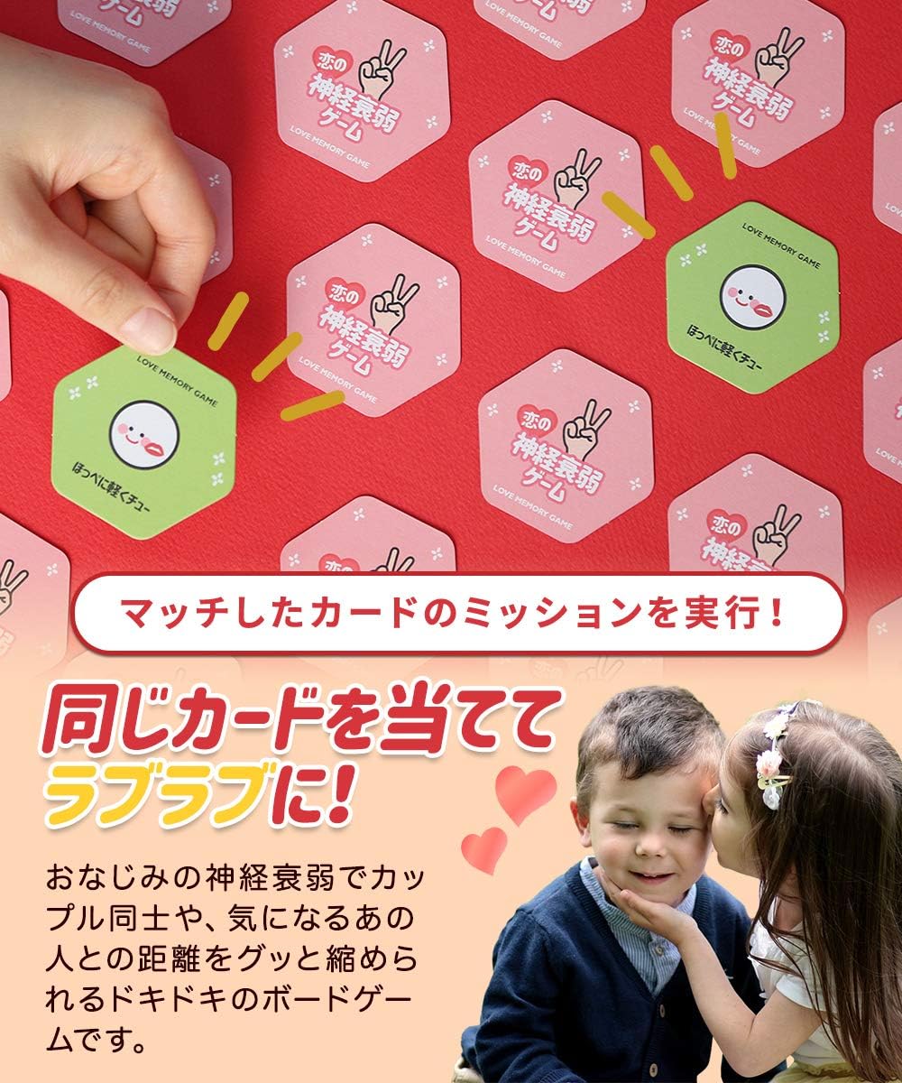 Amazon 2much 恋の神経衰弱ゲーム カードゲーム 2 4人で遊べ飲み会や合コンが盛り上がる カップルゲーム パーティゲーム カード ゲーム トランプ おもちゃ