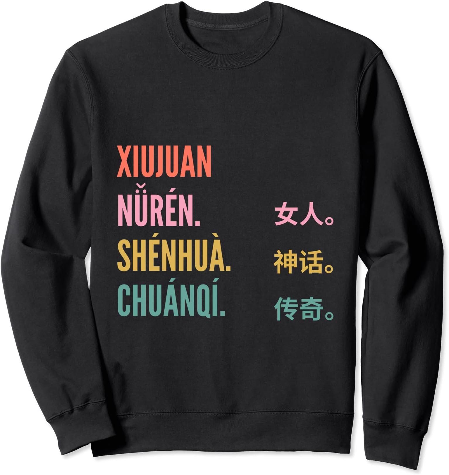 Funny Chinese First Name Design - Xiujuan Sweatshirt