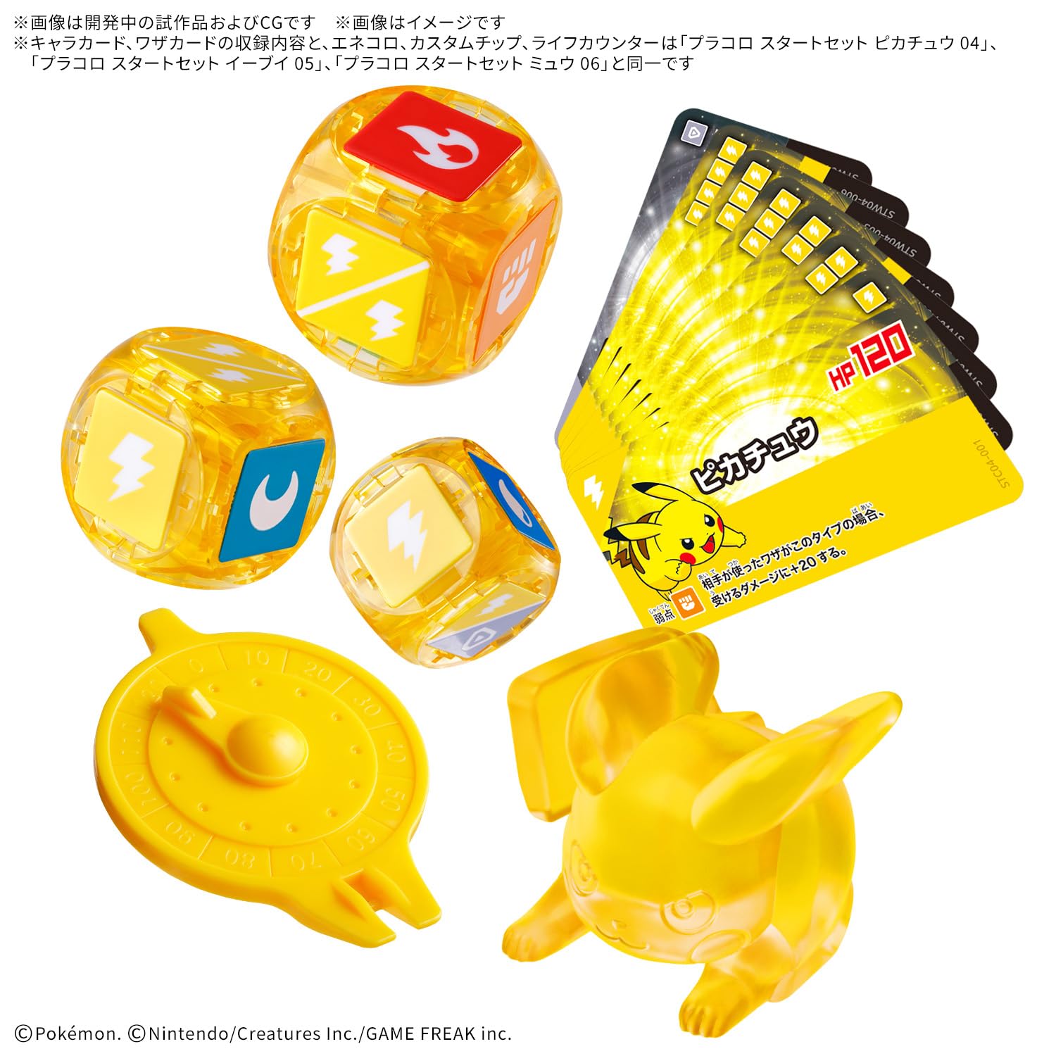 Amazon | BANDAI SPIRITS(バンダイ スピリッツ) プラコロ DXスタート