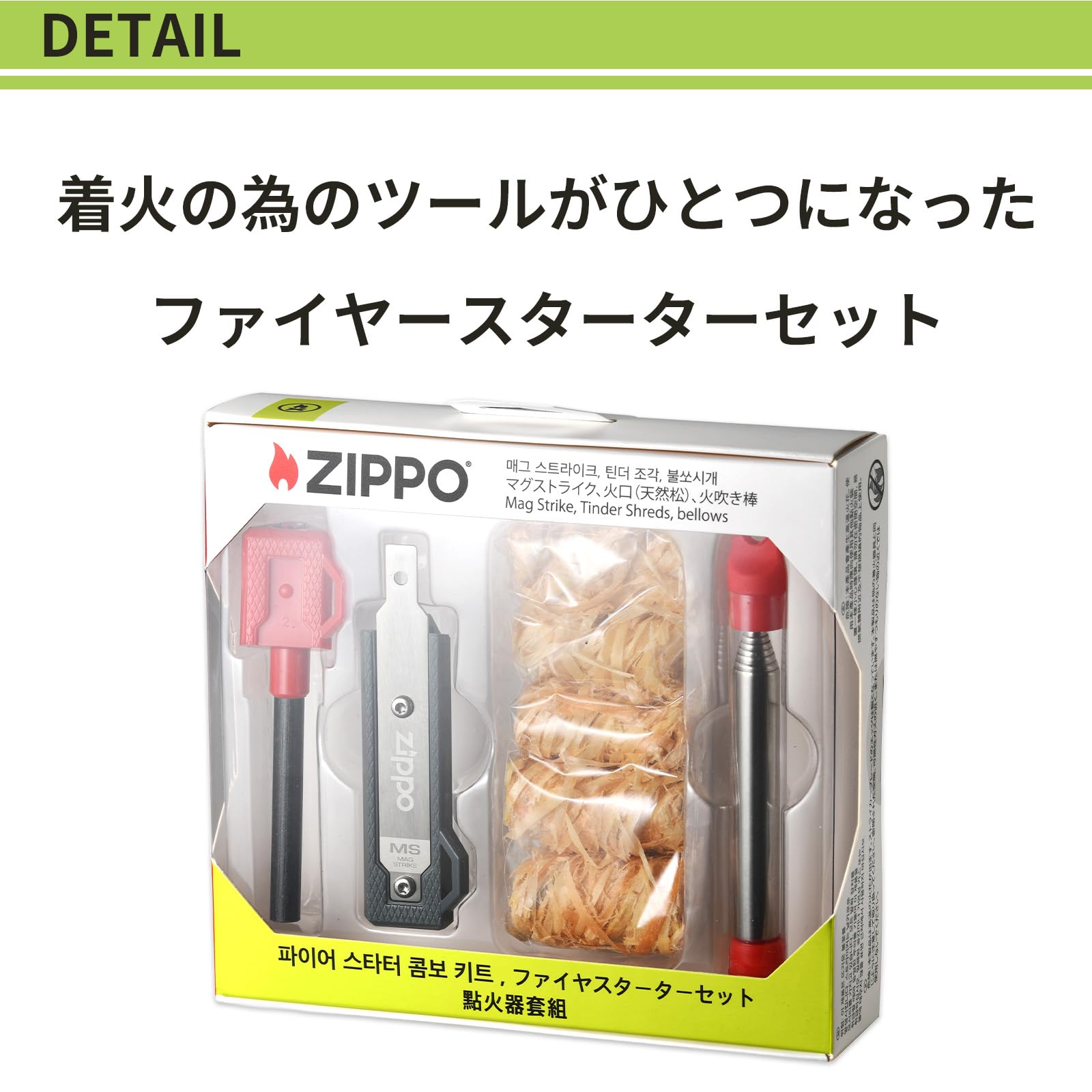 JT ジッポ　三点セット Amazon | 【Zippo正規輸入品】ファイヤースターターセット | ZIPPO