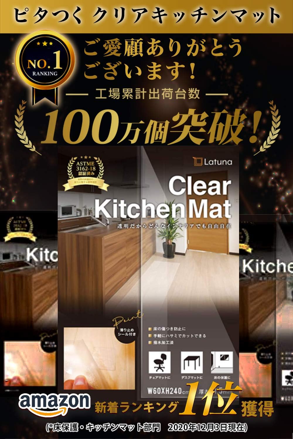Amazon 拭くだけ キッチンマット 透明 拭ける Latuna 240x 60 Cm クリア 国際標準規格準拠 キッチン マット おしゃれ 撥水 台所 カーペット フロア ロング シンプル 床暖房対応 Pvc 厚さ1 5mm 240 60 Latuna ラグ カーペット