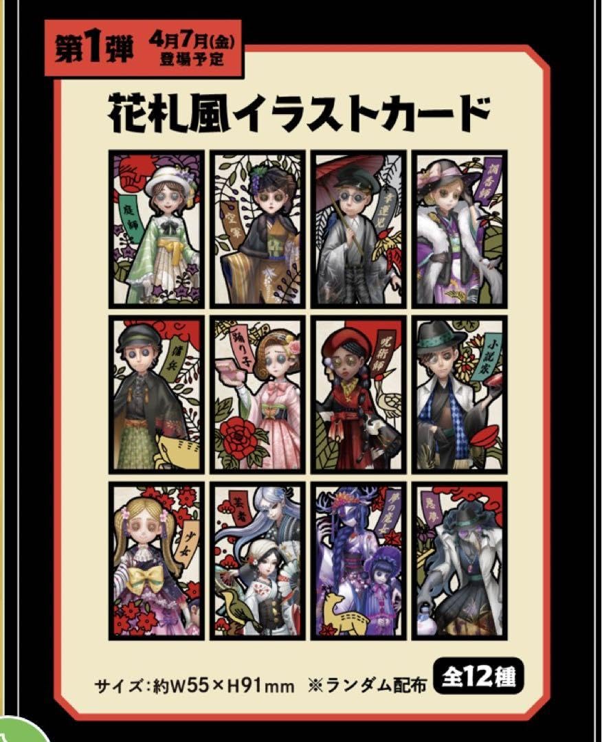 第五人格 少女 namco 特典 カード ナムコ 和紙缶バッジ 2025年