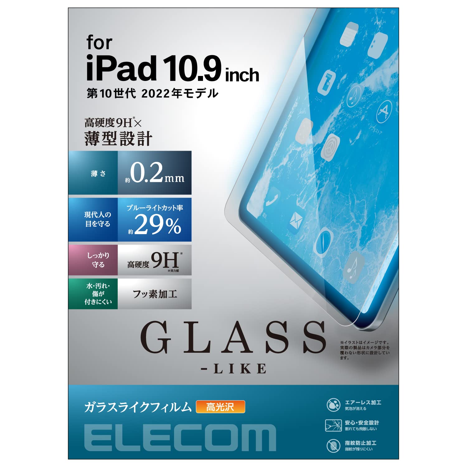 ブルーライトカットフィルム 11インチ (2022) iPad ELECOM iPad ブルーライト 衝撃吸収 高透明 フィルム 第4世代 11インチ Pro iPadアクセサリー