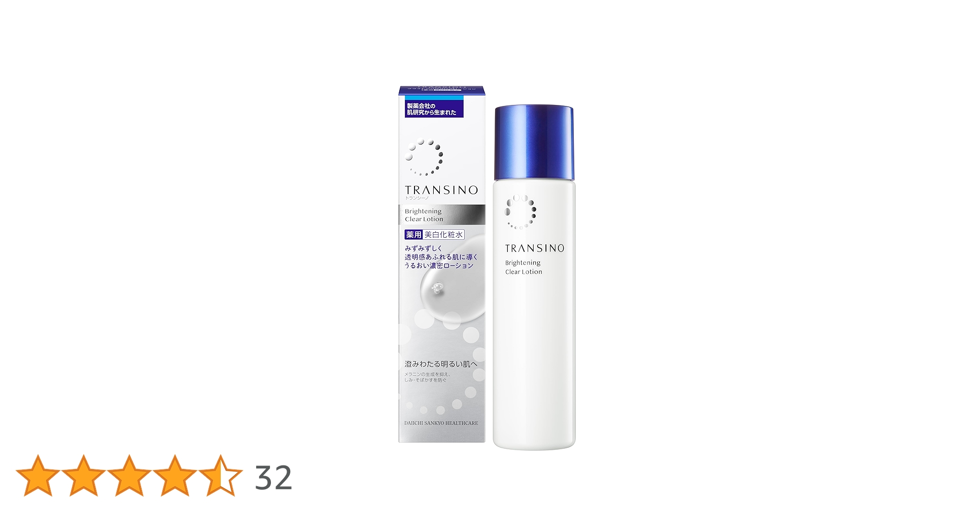 Amazon.co.jp: トランシーノ薬用ブライトニングクリアローション 150mL