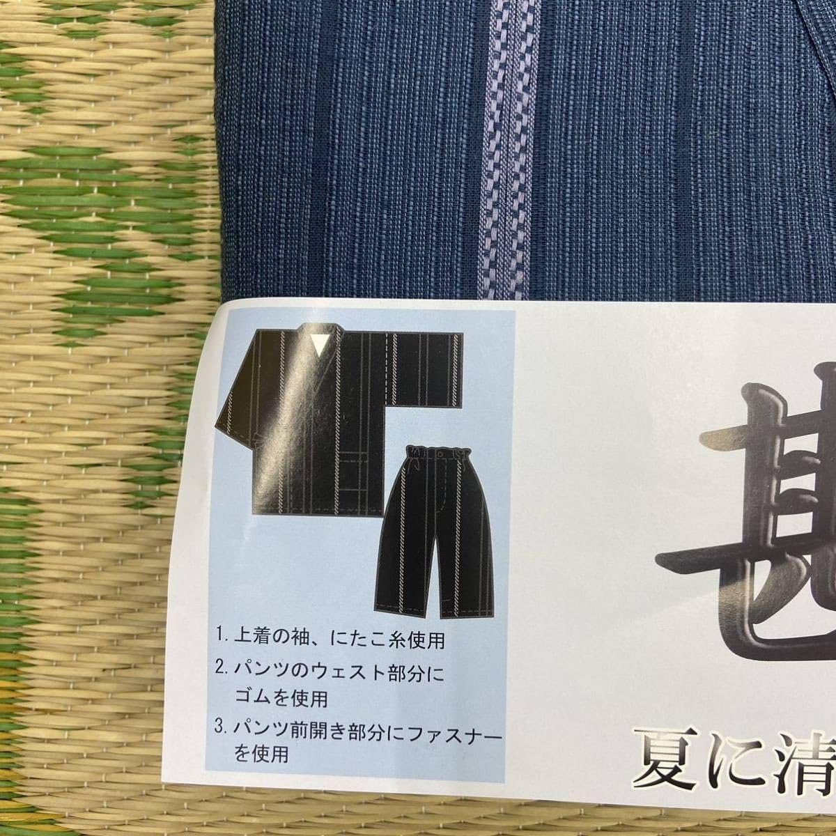 男性用 上下セット しじら織 楽 綿100% 紺色 夏祭り 浴衣 メンズ甚平 在庫処分 大特価 ＬＬサイズ 【甚】