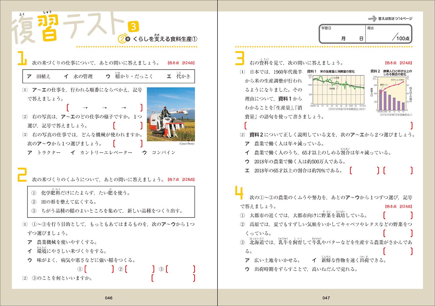 小5社会をひとつひとつわかりやすく 改訂版 小学ひとつひとつわかりやすく 学研プラス 配送料無料 小5社会をひとつひとつわかりやすく 改訂版 小学ひとつひとつわかりやすく 学研プラス 配送料無料
