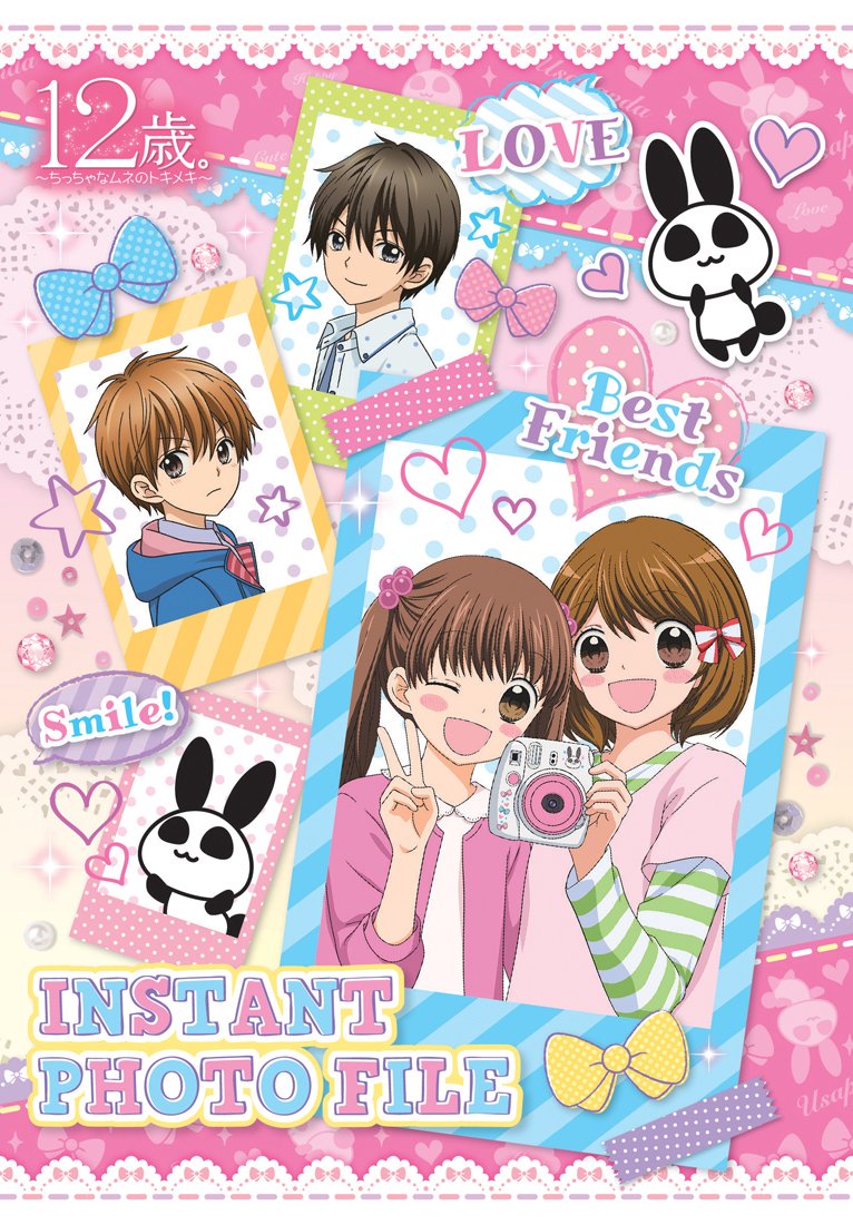 ボイメン 勇翔 チェキ12枚 ボイメン 勇翔 チェキ12枚 Amazon.co.jp: 12歳。 チェキ : 家電