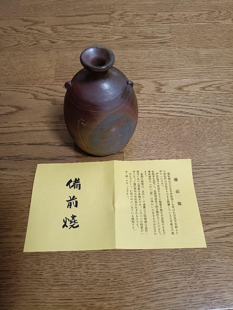 Amazon｜備前焼 花瓶一輪挿し (説明書付き)｜花立・華瓶 オンライン通販