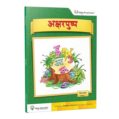 Aksharpushpa - Marathi - Book 1: All-in-one Alphabet Learning Book for Kids with Picture | Beginners, 2 to 4 Years Old, Nursery, LKG | Varnamala, Basic Marathi letter, Words | Reading and writing for Children | By Next Eudcation