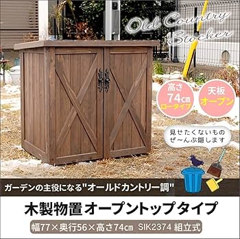 おしゃれな木製物置き☆彡 716DhGrXmmL._AC_UF350,
