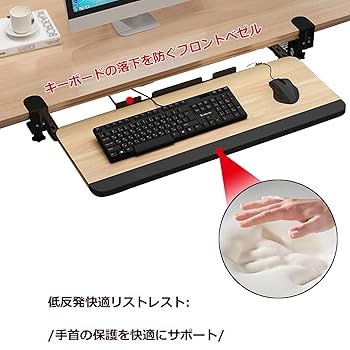 Amazon.co.jp: デスクエクステンダー、机の下キーボード