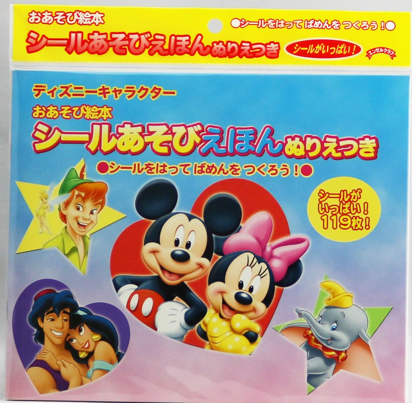 Amazon ディズニーキャラクター おあそび絵本 シールあそびえほん ぬりえつき ぬりえ おもちゃ