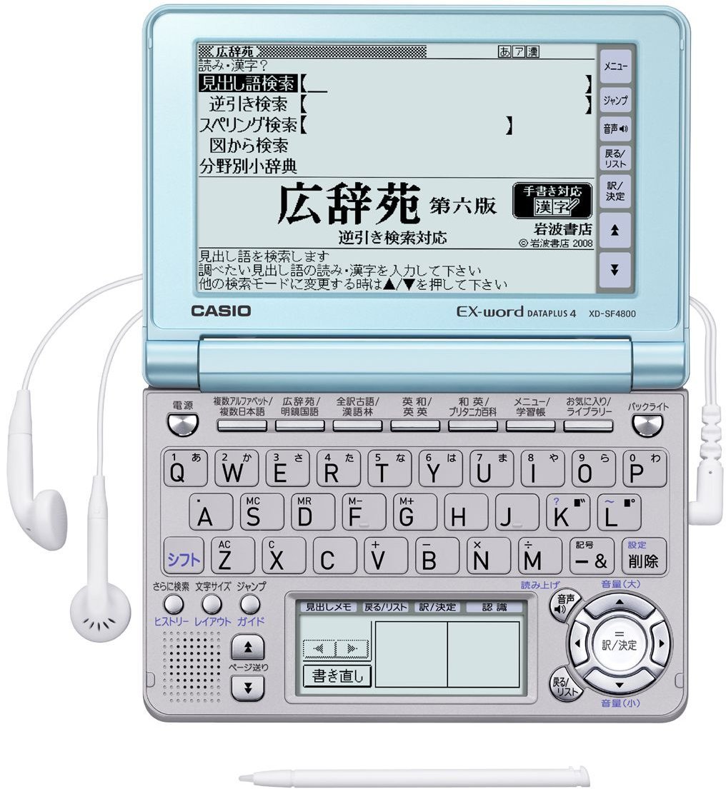 Amazon.co.jp: CASIO Ex-word 電子辞書 XD-SF4800BU ストリートブルー