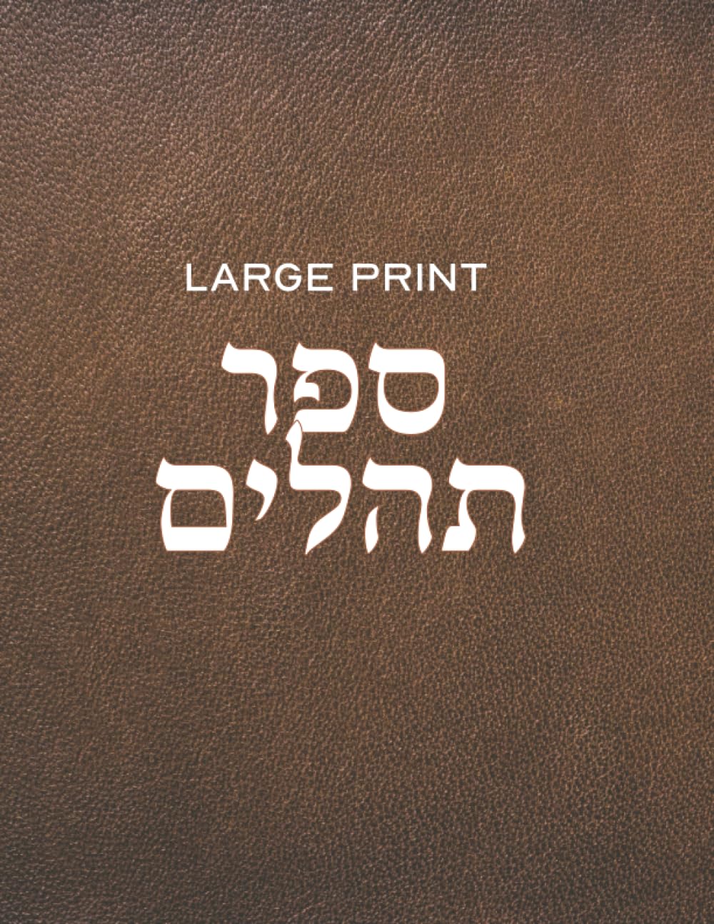 Tehillim Large Format Letters Psalms spr thlym (Hebrew Edition)