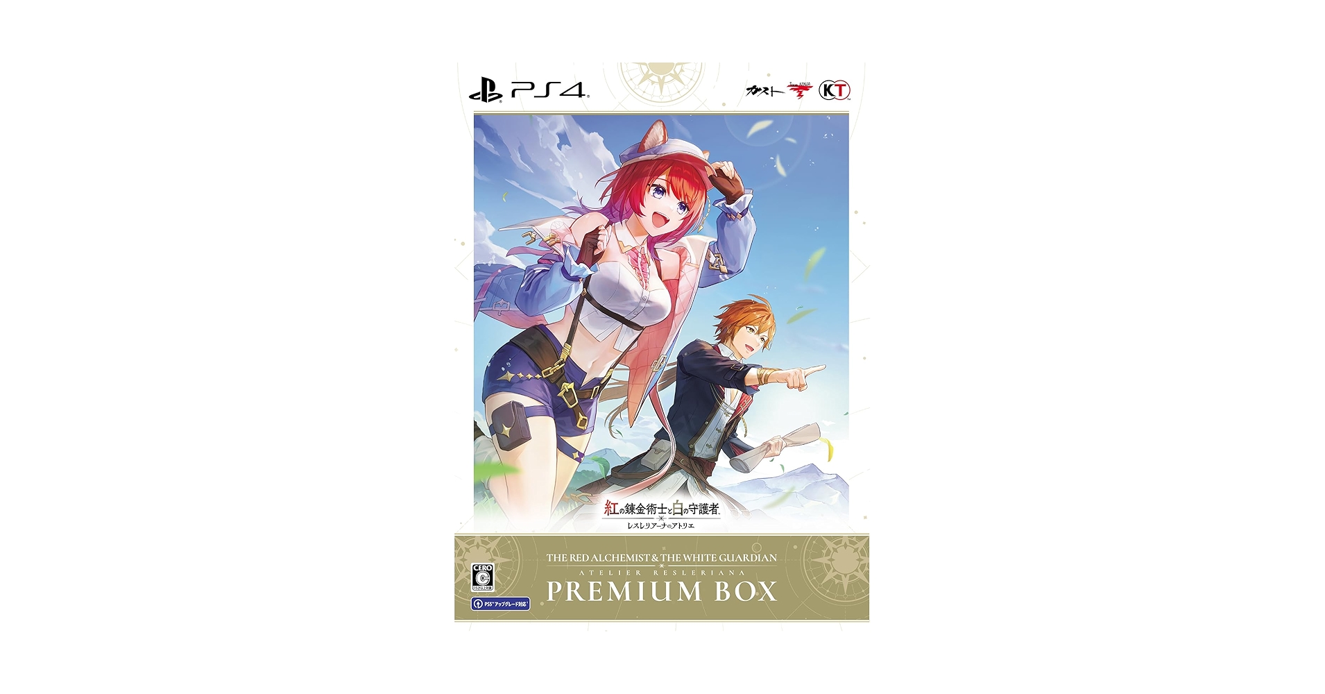 紅の錬金術師と白の守護者 レスレリアーナのアトリエ PREMIUM BOX Amazon.co.jp: 【Switch】紅の錬金術士と白の守護者