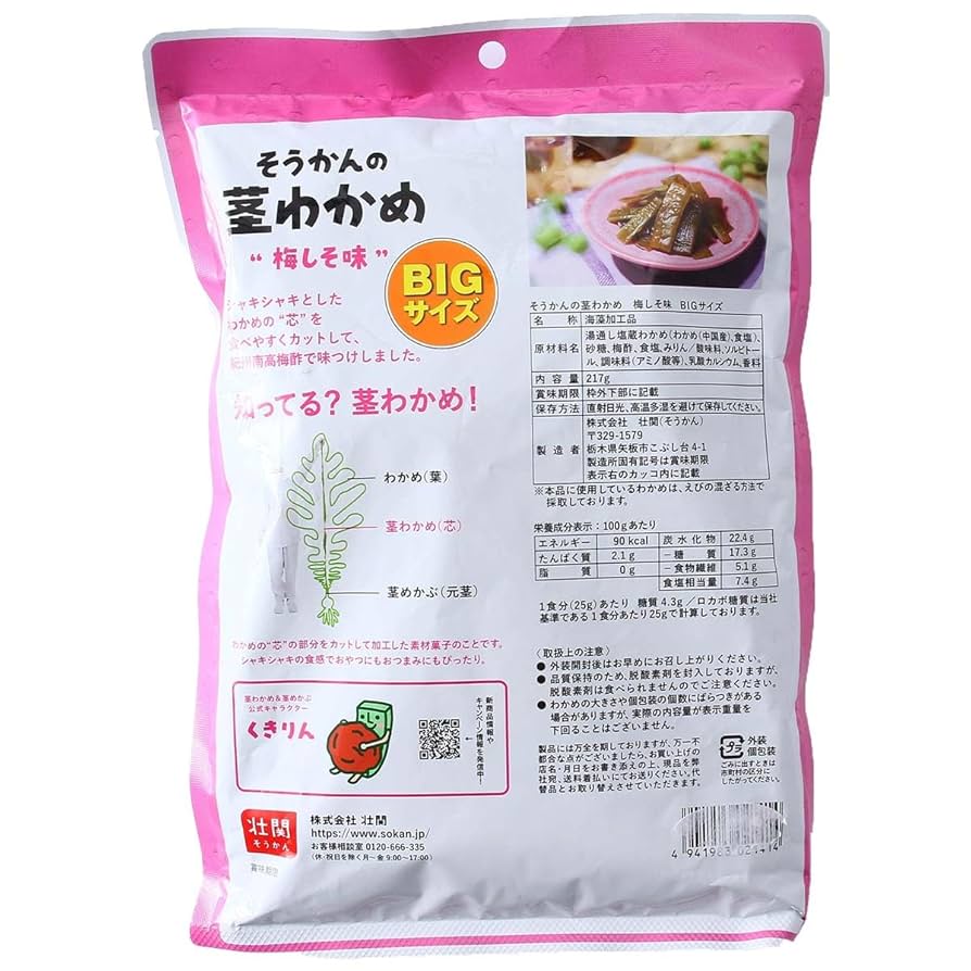 茎わかめさん着用 orimi big big slacks 1 ORIMI BIG BIG SLACKS – THE ELEPHANT